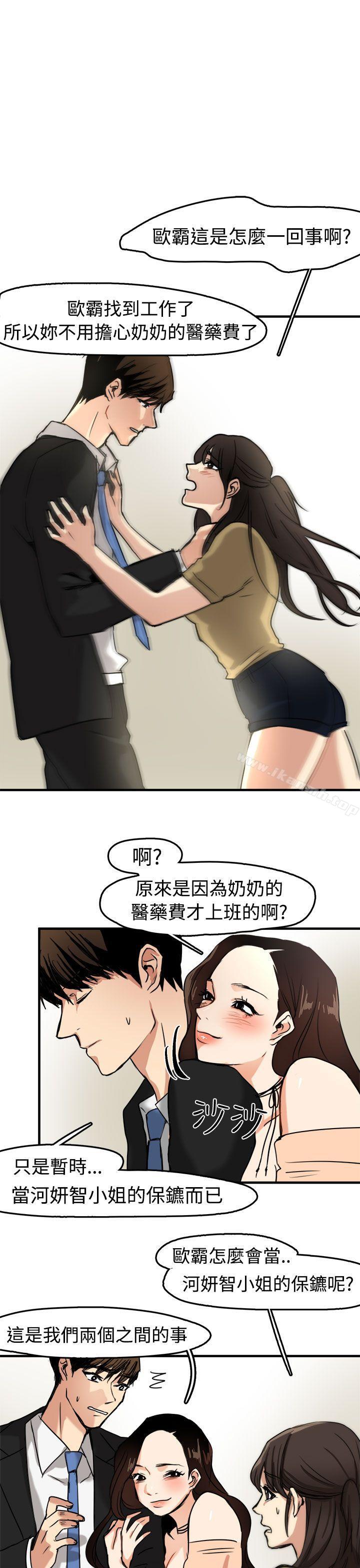 《泥沼》漫画 第10話