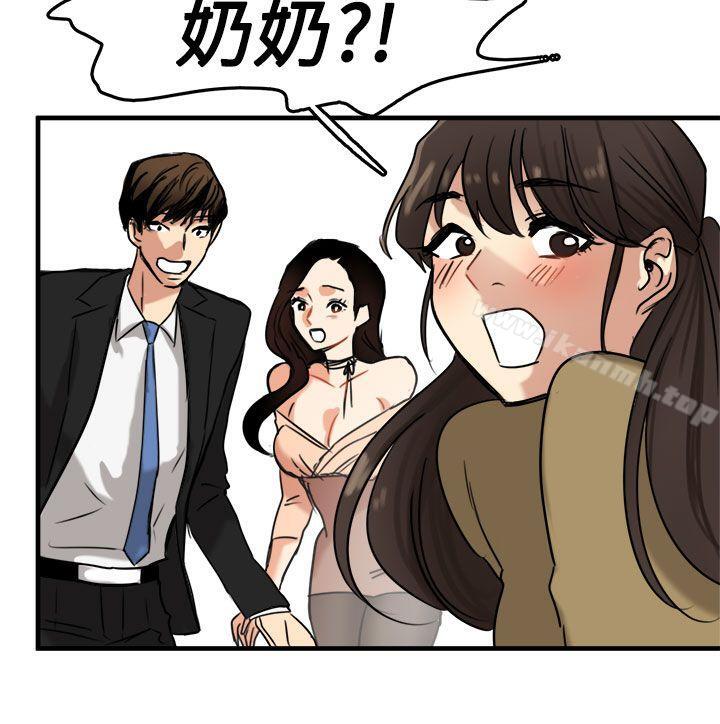 《泥沼》漫画 第10話