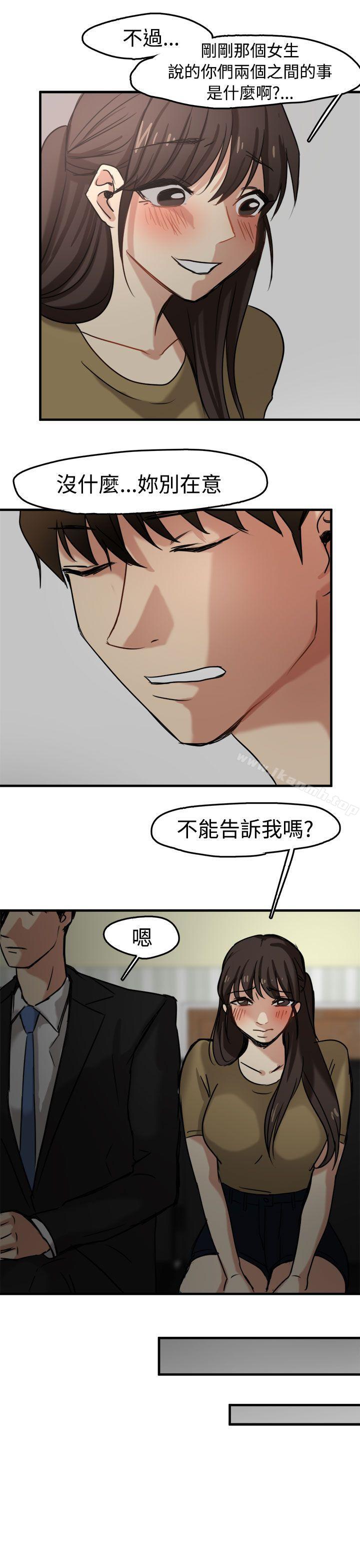 《泥沼》漫画 第10話