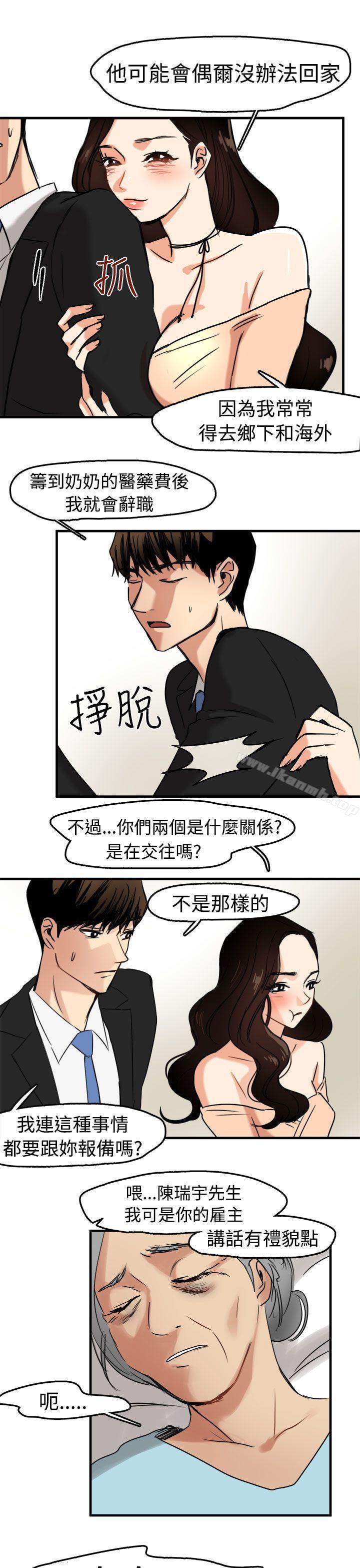 《泥沼》漫画 第10話