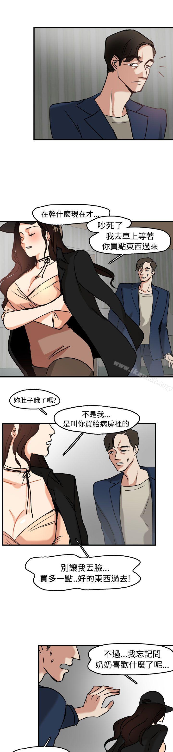 《泥沼》漫画 第10話