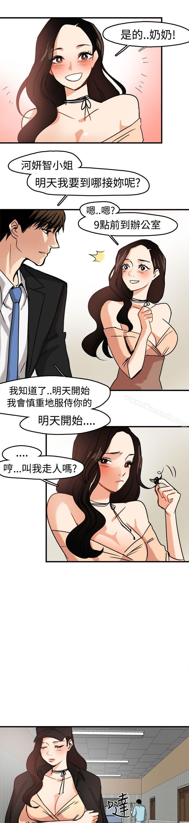 《泥沼》漫画 第10話