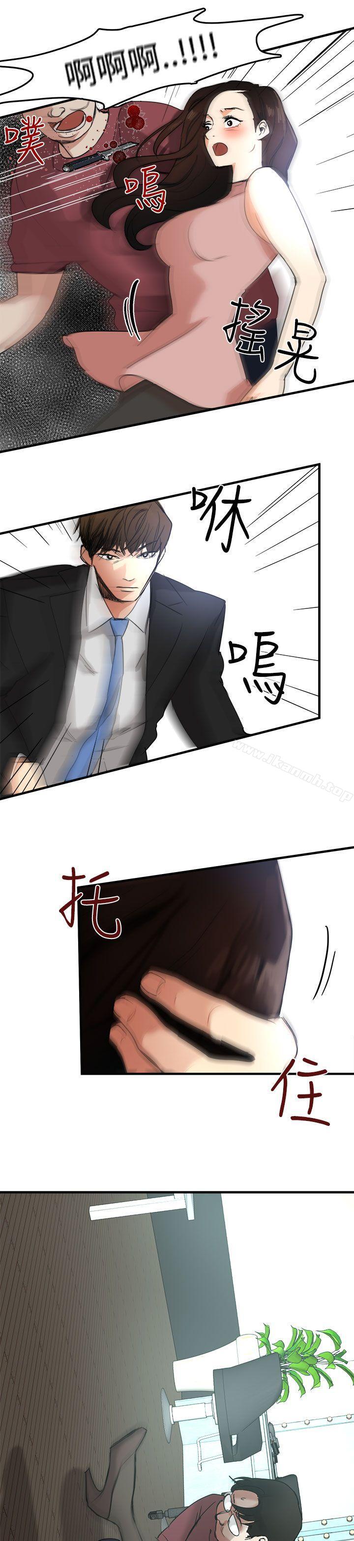 《泥沼》漫画 第10話