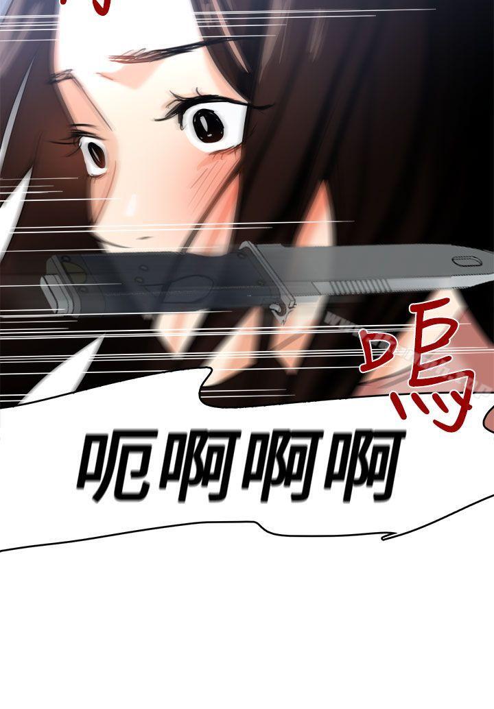 《泥沼》漫画 第10話