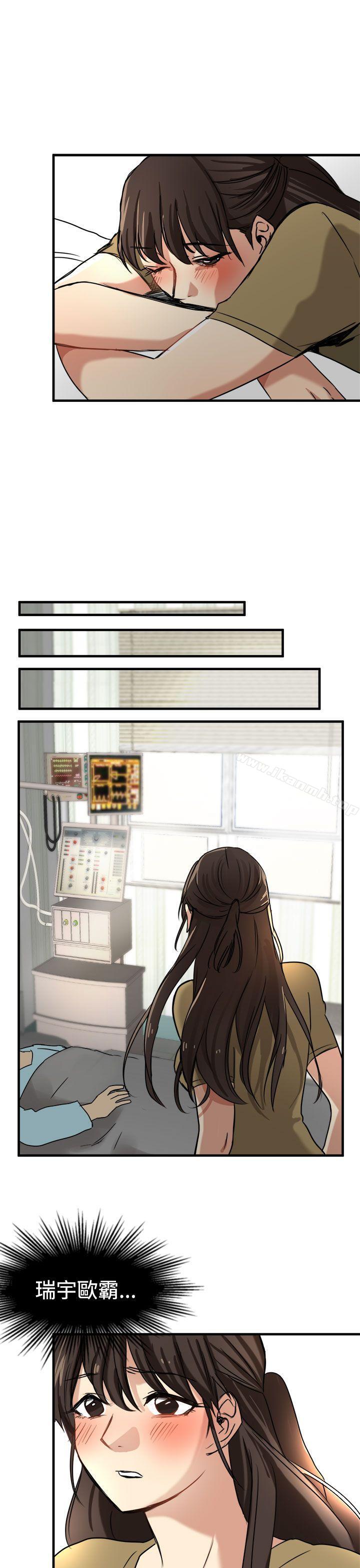 《泥沼》漫画 第10話