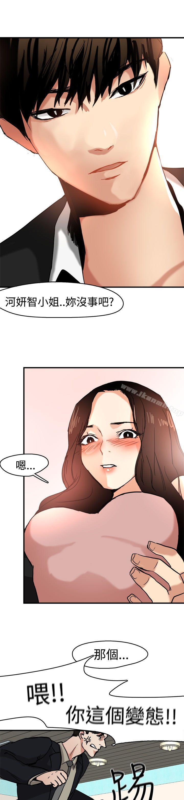 《泥沼》漫画 第11話