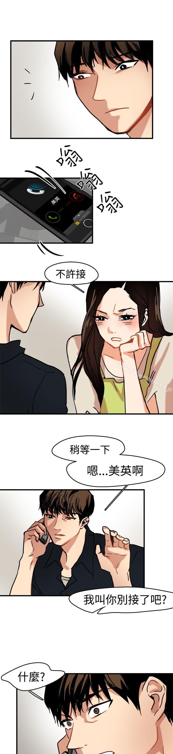 《泥沼》漫画 第11話