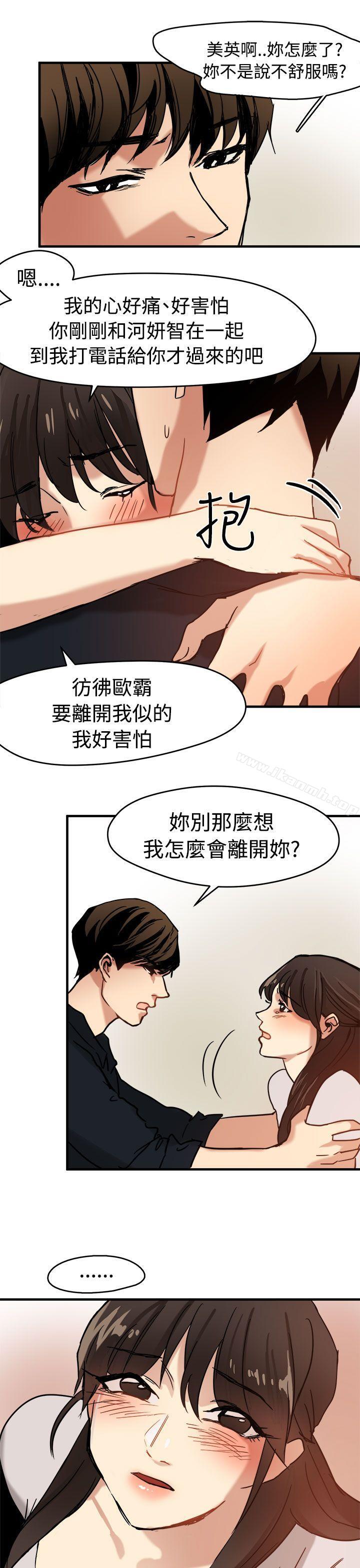 《泥沼》漫画 第11話