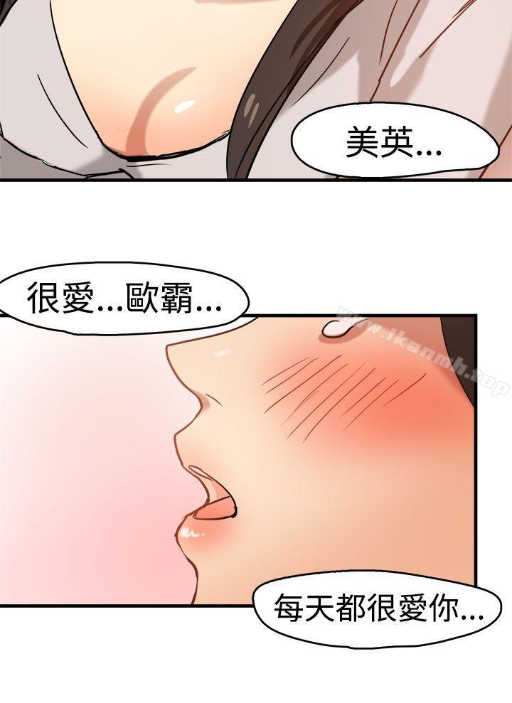 《泥沼》漫画 第11話