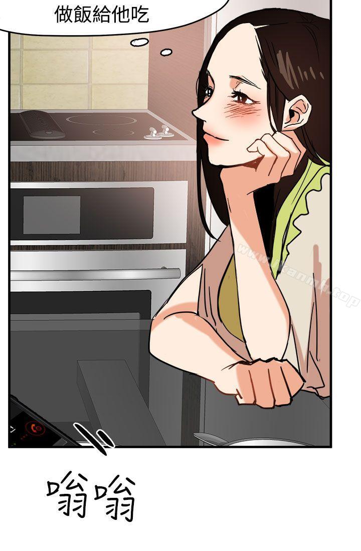 《泥沼》漫画 第11話