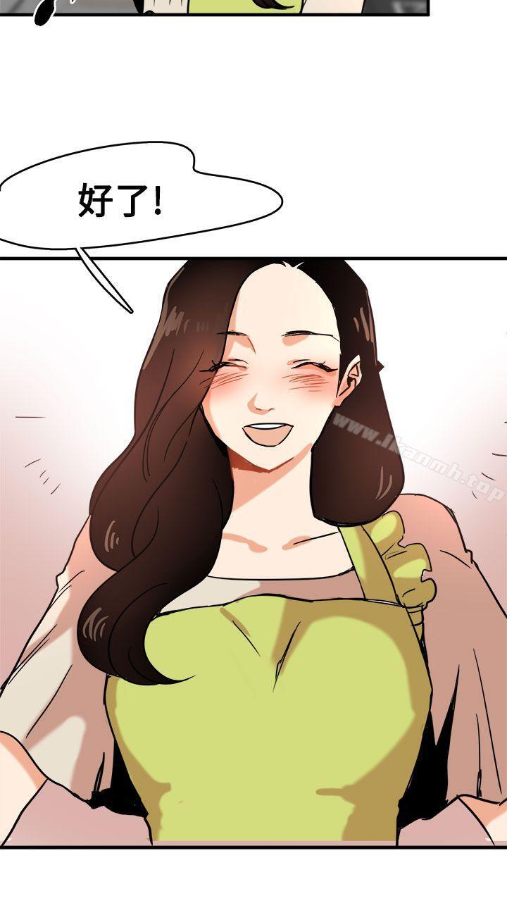 《泥沼》漫画 第11話