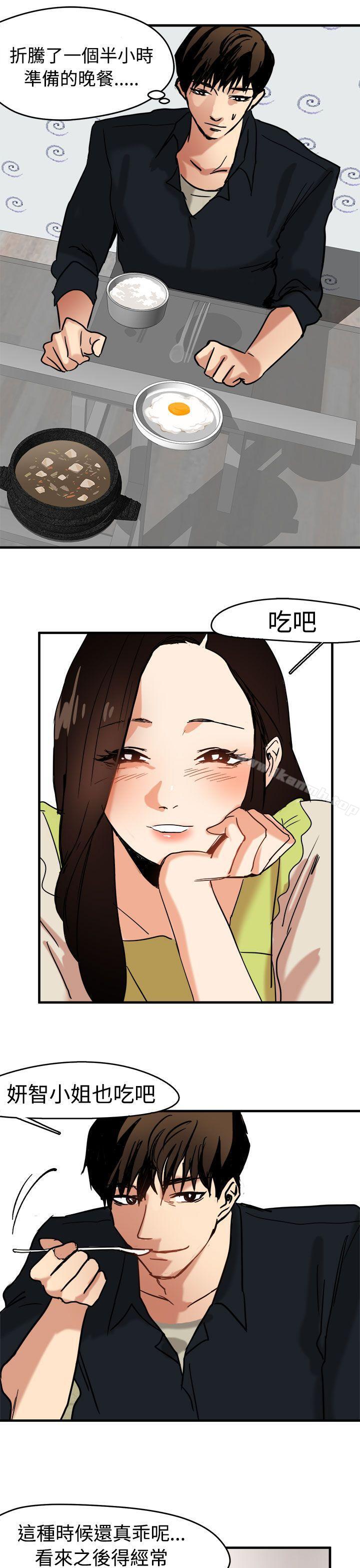 《泥沼》漫画 第11話