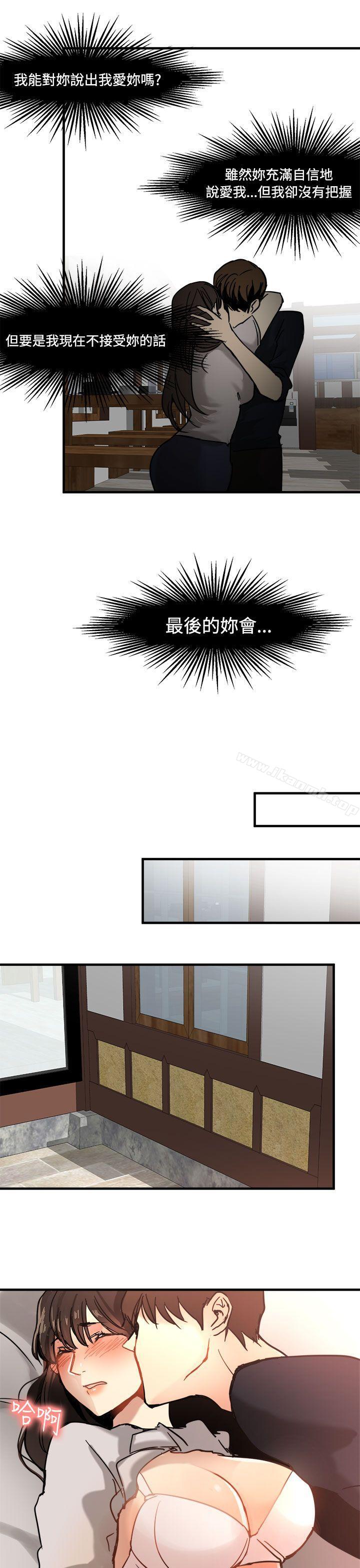 《泥沼》漫画 第11話