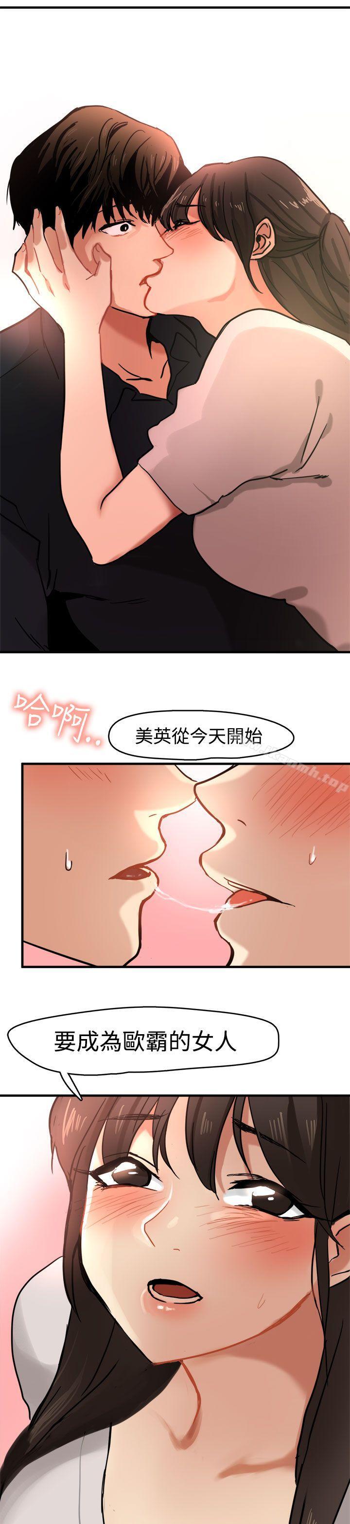 《泥沼》漫画 第11話