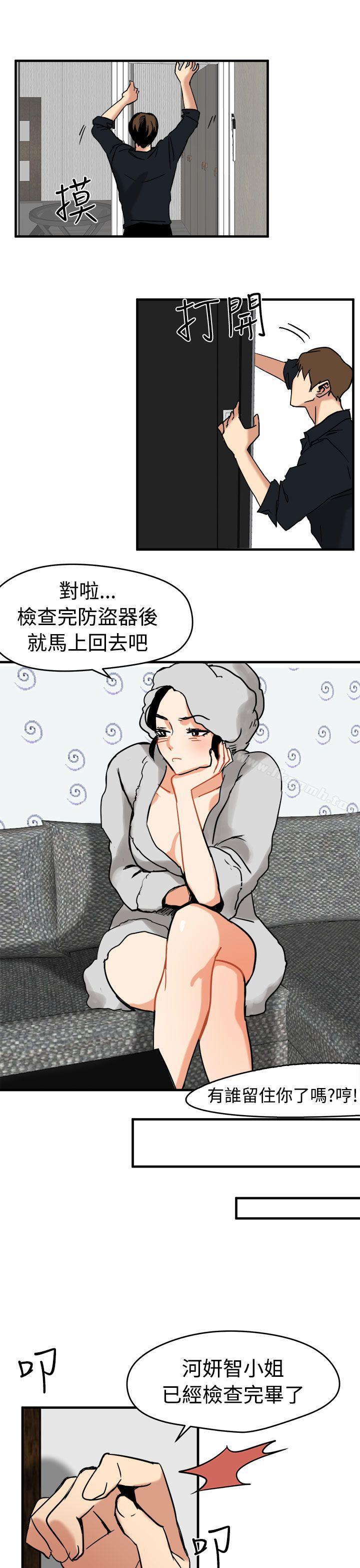 《泥沼》漫画 第11話