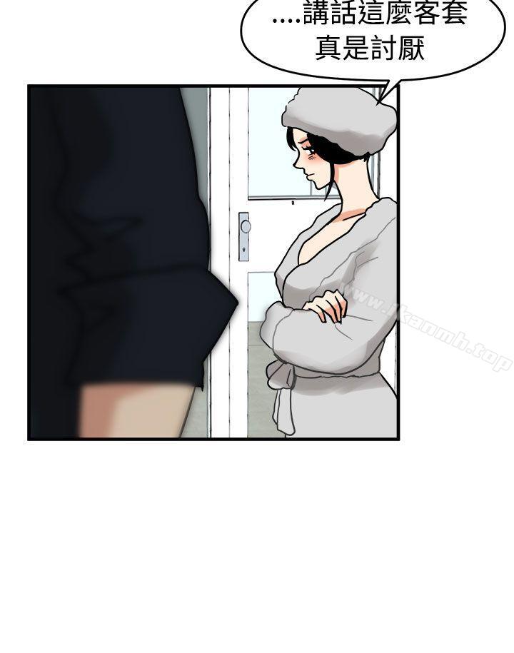 《泥沼》漫画 第11話