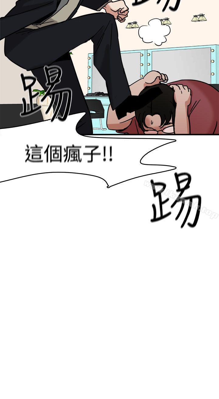 《泥沼》漫画 第11話