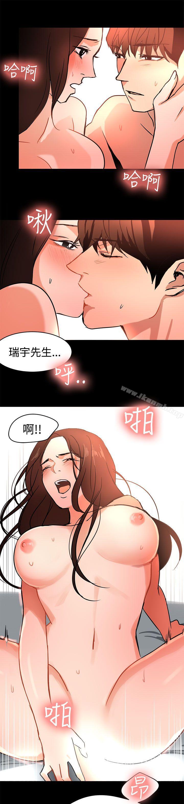 《泥沼》漫画 第12話