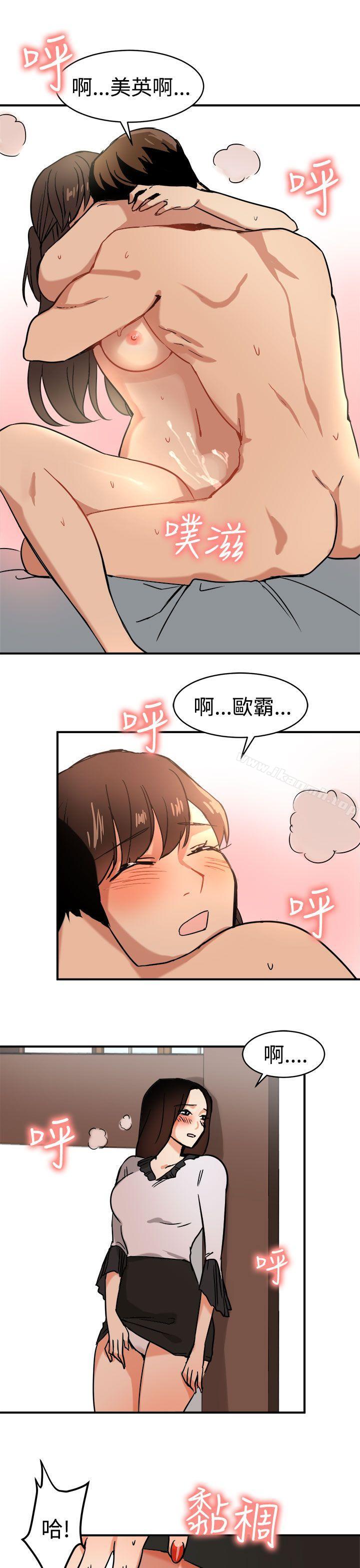 《泥沼》漫画 第12話