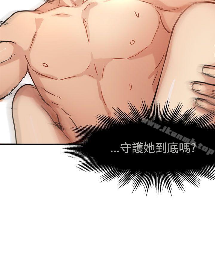 《泥沼》漫画 第12話