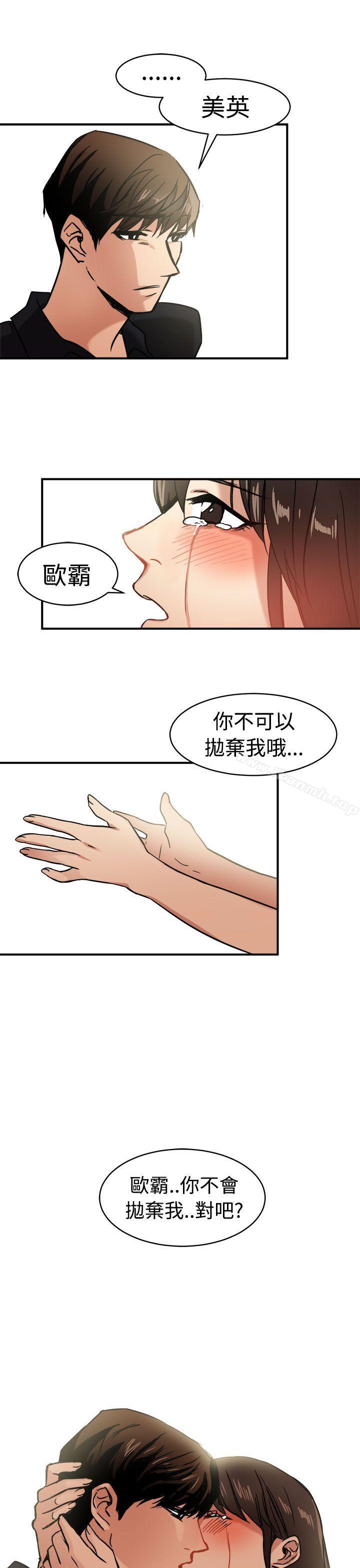 《泥沼》漫画 第12話