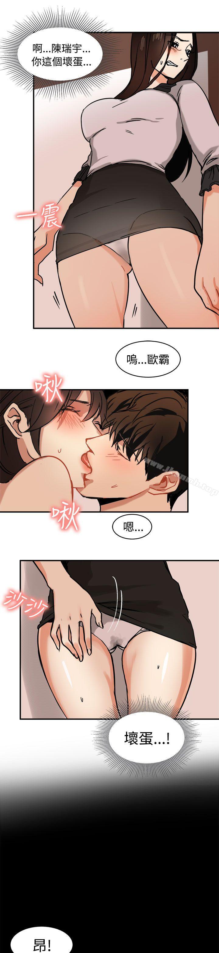 《泥沼》漫画 第12話