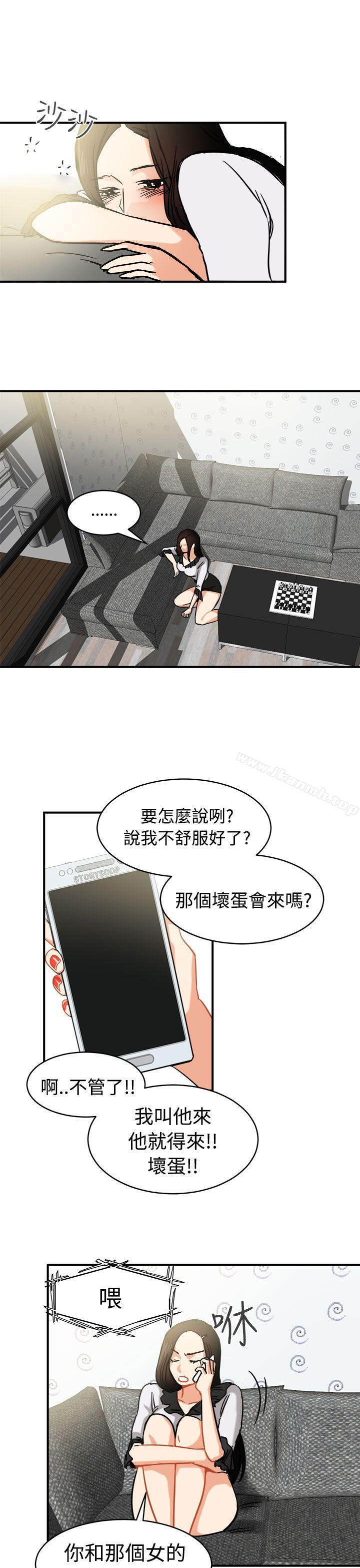 《泥沼》漫画 第12話