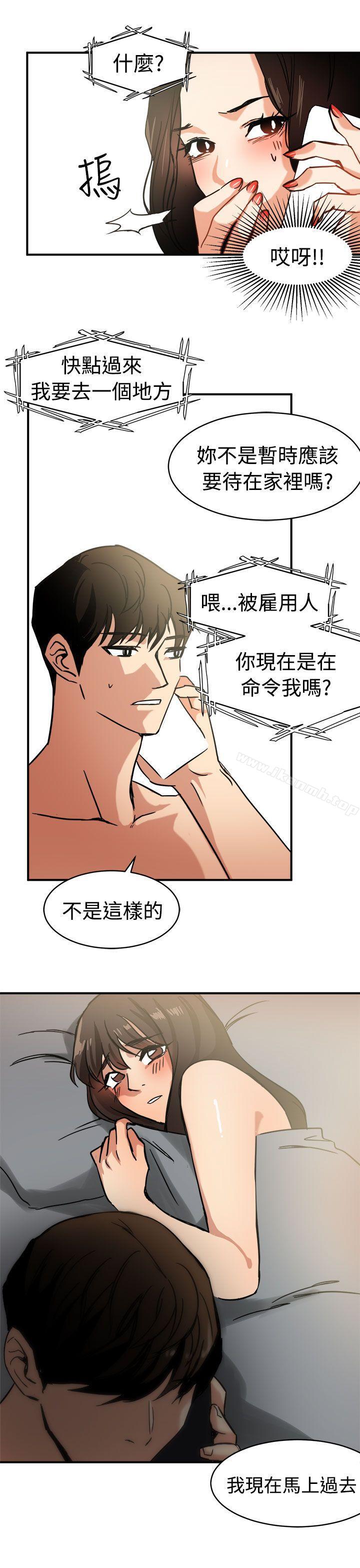 《泥沼》漫画 第12話