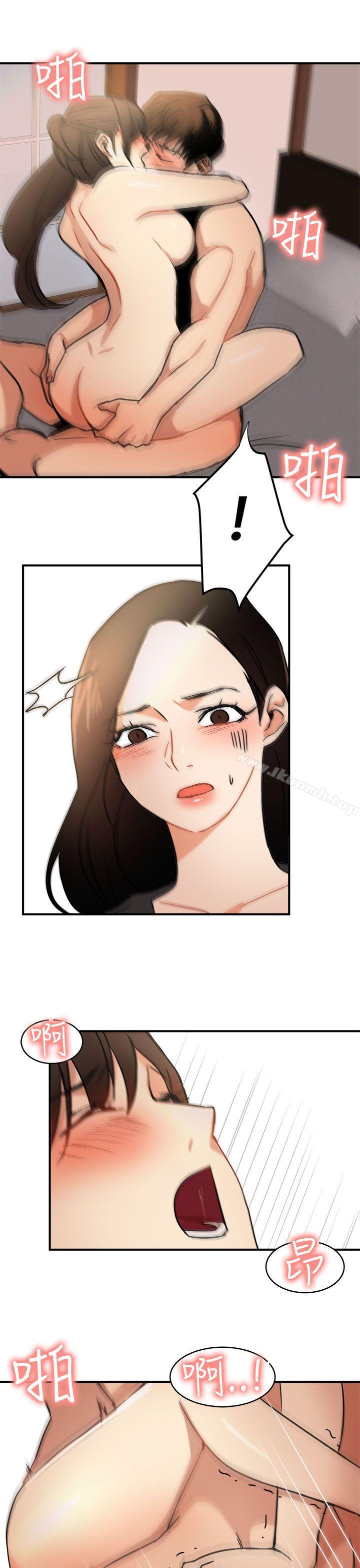 《泥沼》漫画 第12話