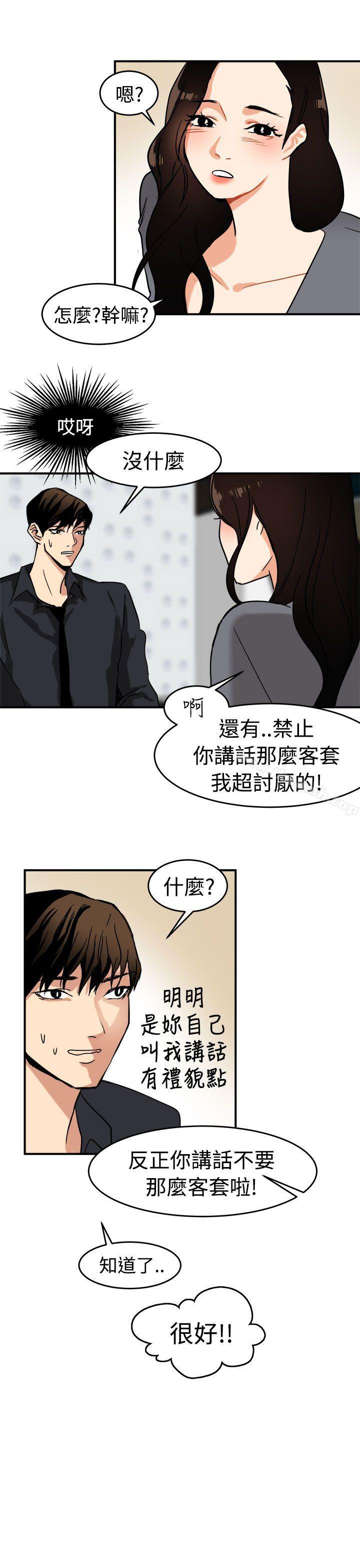 《泥沼》漫画 第13話