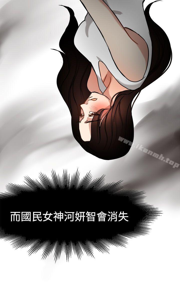 《泥沼》漫画 第13話