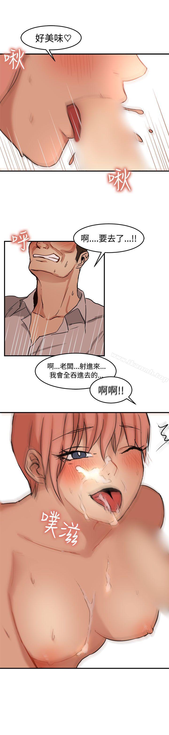 《泥沼》漫画 第13話