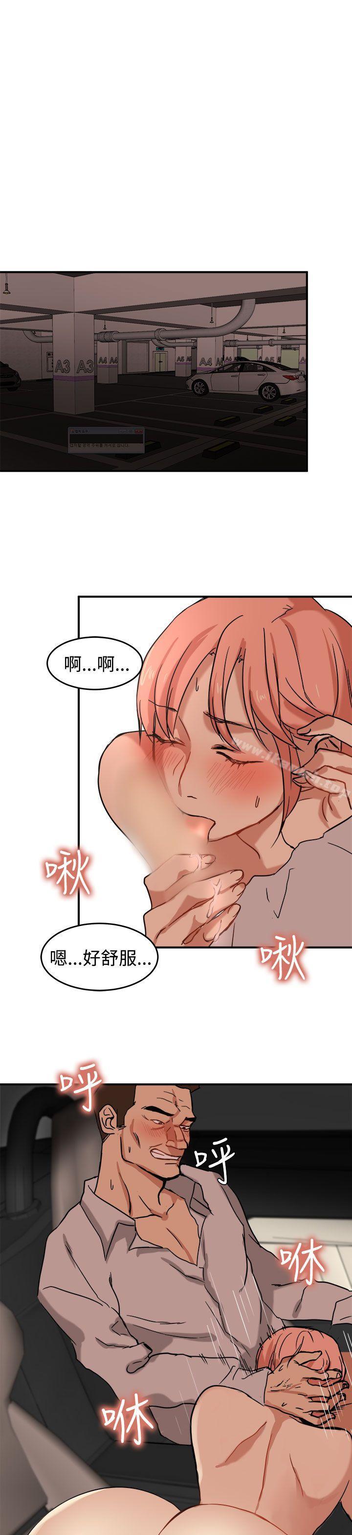 《泥沼》漫画 第13話