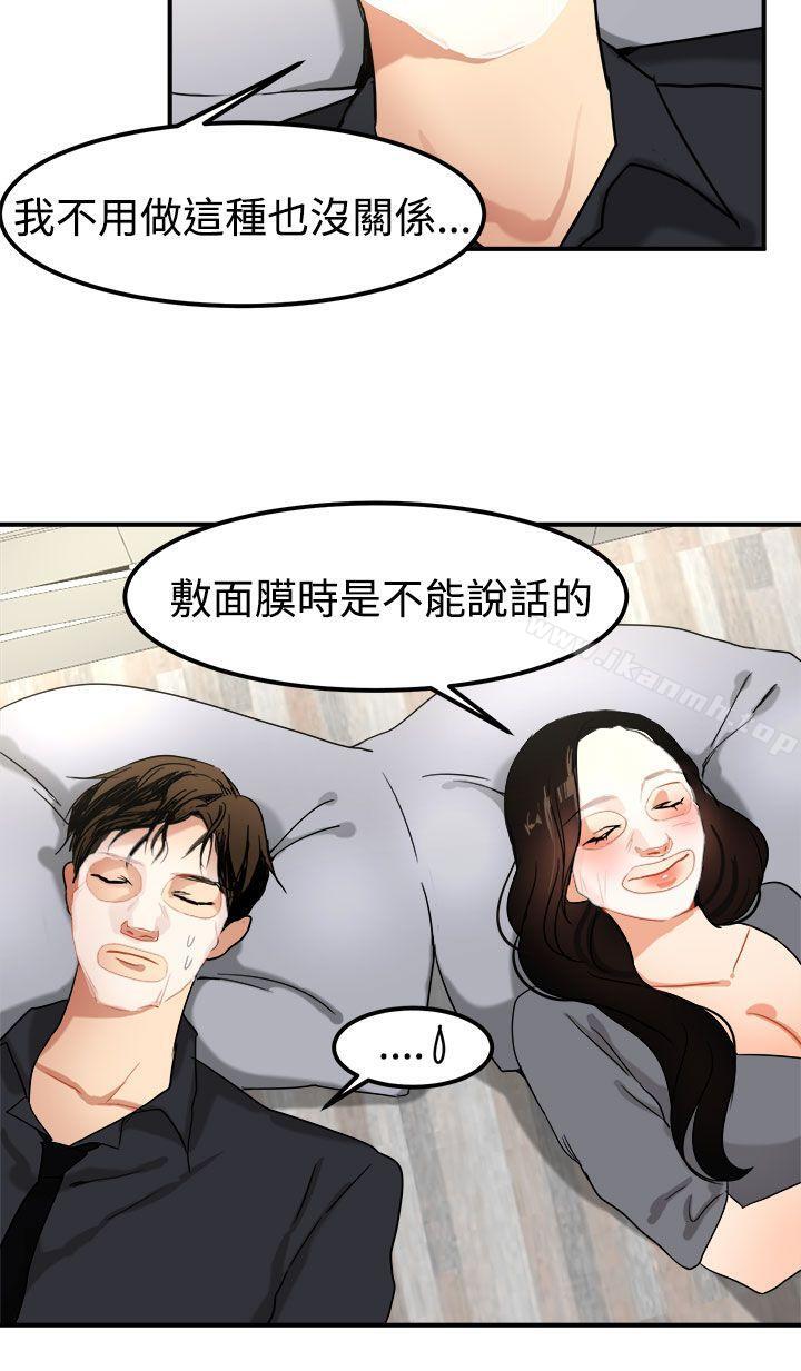 《泥沼》漫画 第13話