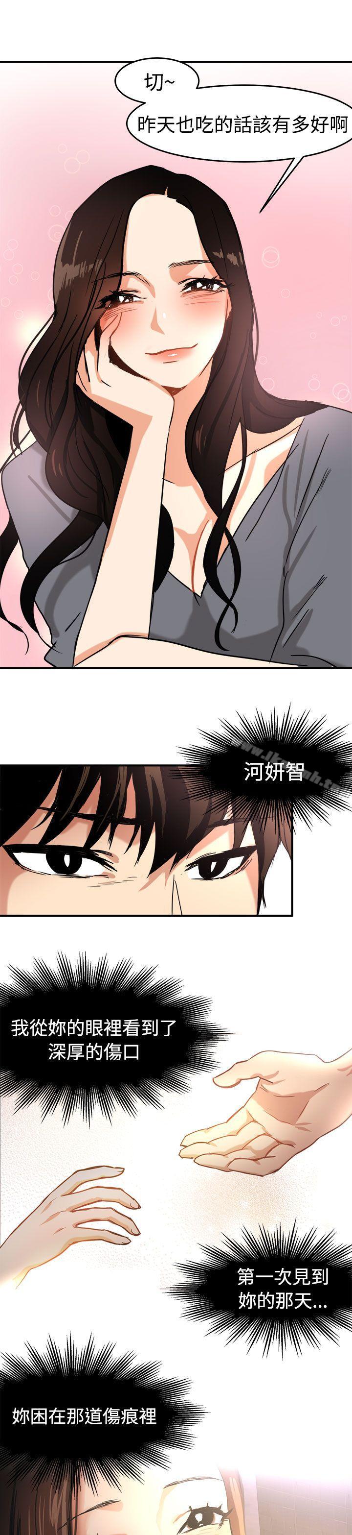 《泥沼》漫画 第13話