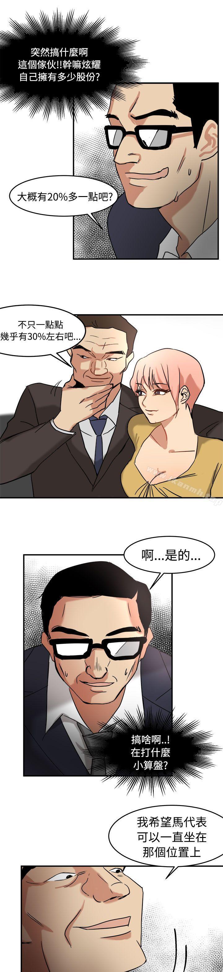 《泥沼》漫画 第13話