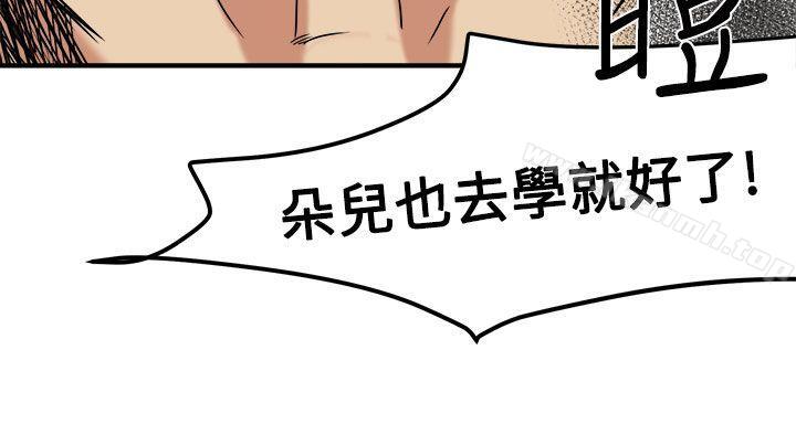 《泥沼》漫画 第13話