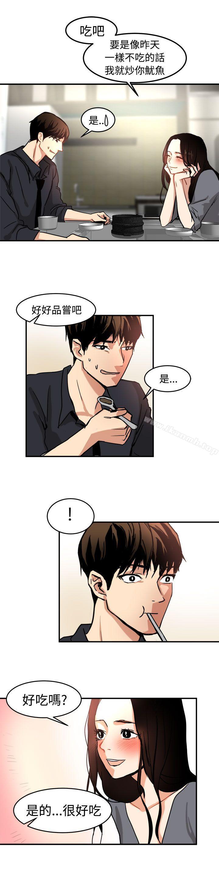 《泥沼》漫画 第13話