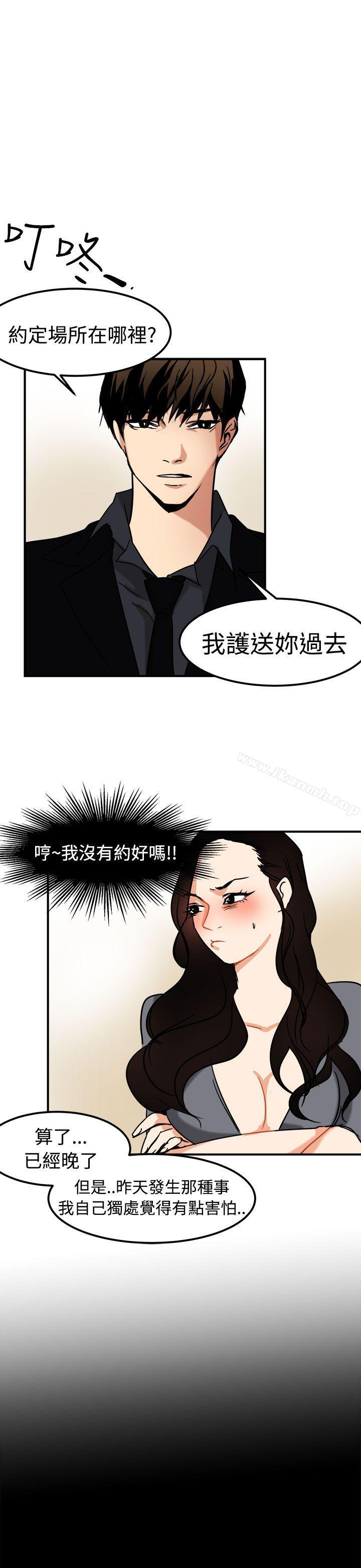 《泥沼》漫画 第13話