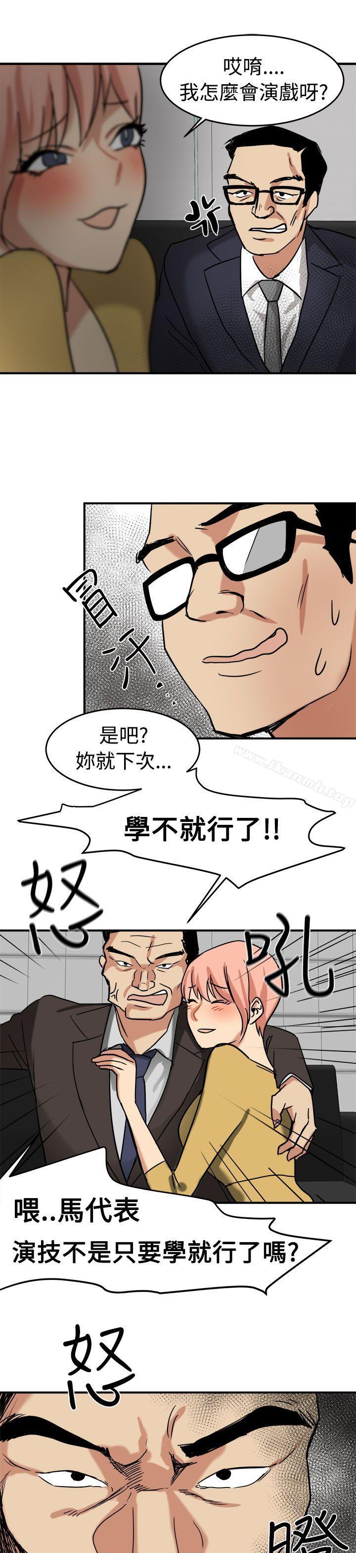 《泥沼》漫画 第13話