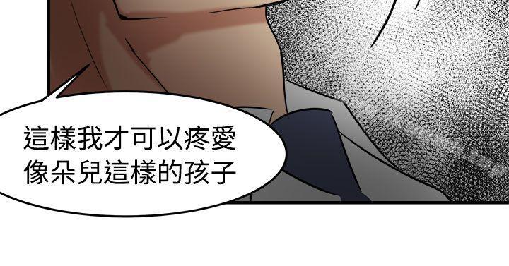《泥沼》漫画 第13話