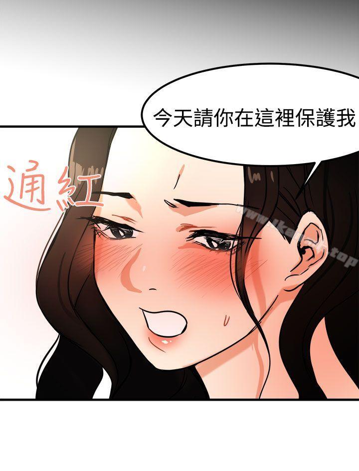 《泥沼》漫画 第13話