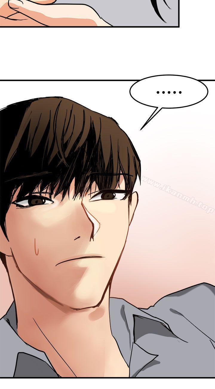 《泥沼》漫画 第14話