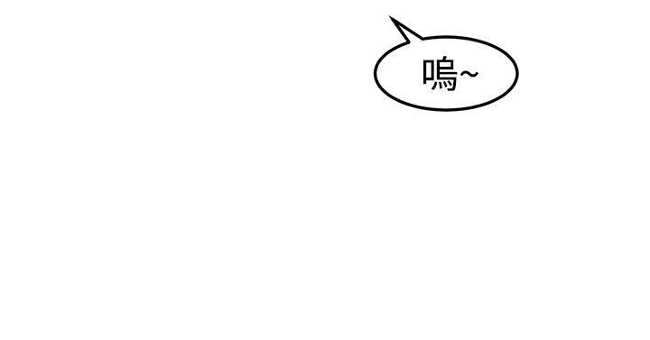 《泥沼》漫画 第14話