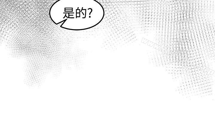 《泥沼》漫画 第14話