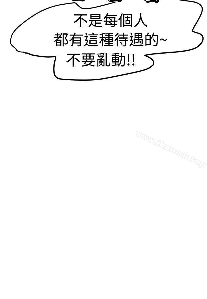 《泥沼》漫画 第14話