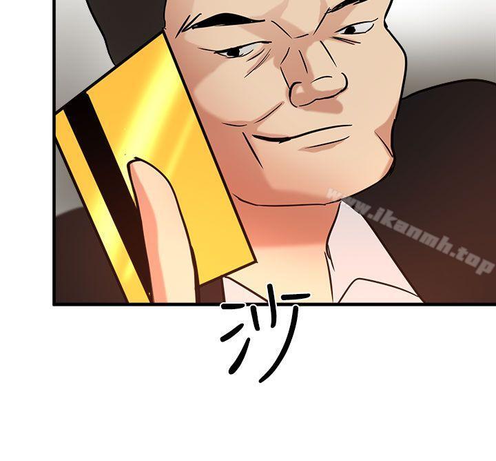 《泥沼》漫画 第14話
