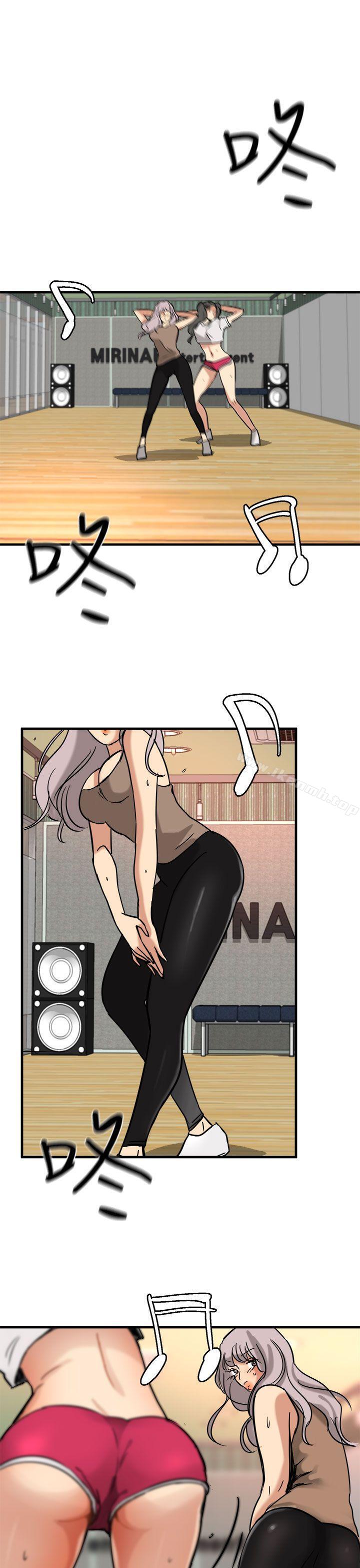 《泥沼》漫画 第14話