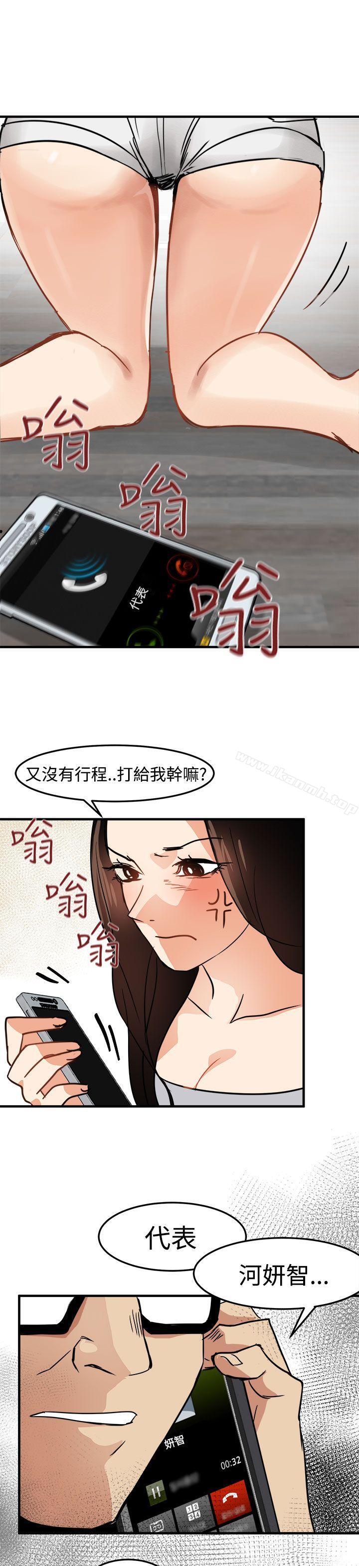 《泥沼》漫画 第14話