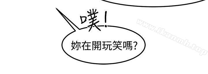 《泥沼》漫画 第14話